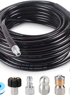 1/4 英寸5800PSI 15米下水道排水管清洗套件 旋转下水道喷头喷嘴