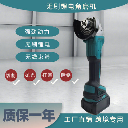 MT款无刷锂电工业级角磨机