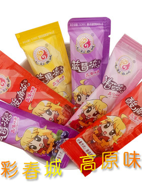云南特产十九怪酸角冻长条糖果十八怪七彩春城老滇零果冻零食布丁