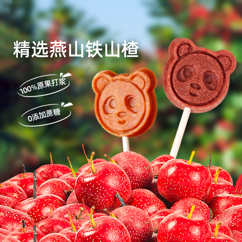 口水芽儿山楂棒棒糖无添加