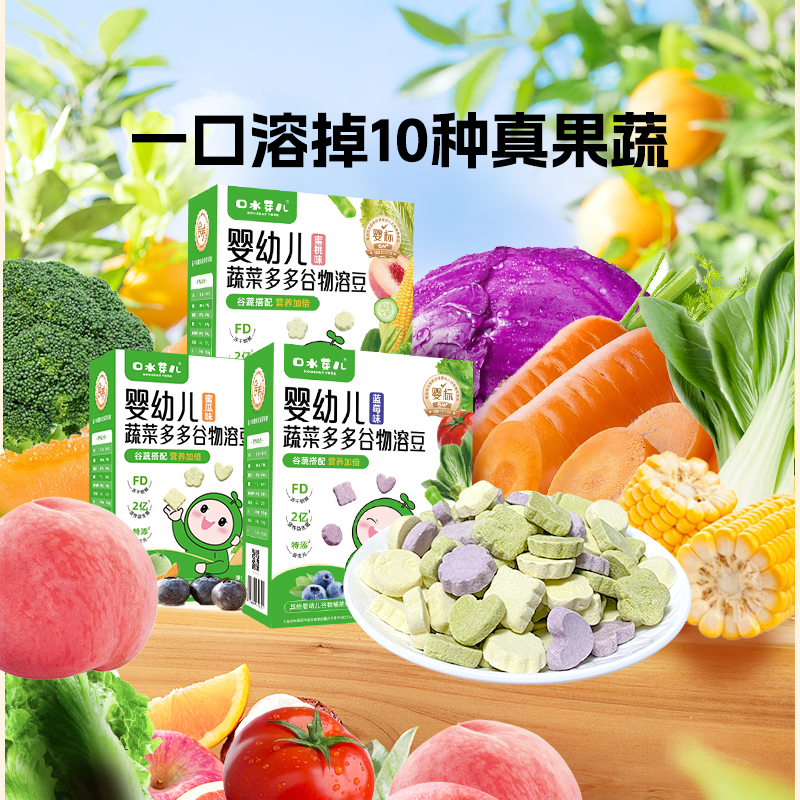 口水芽兒零食無添加白砂糖