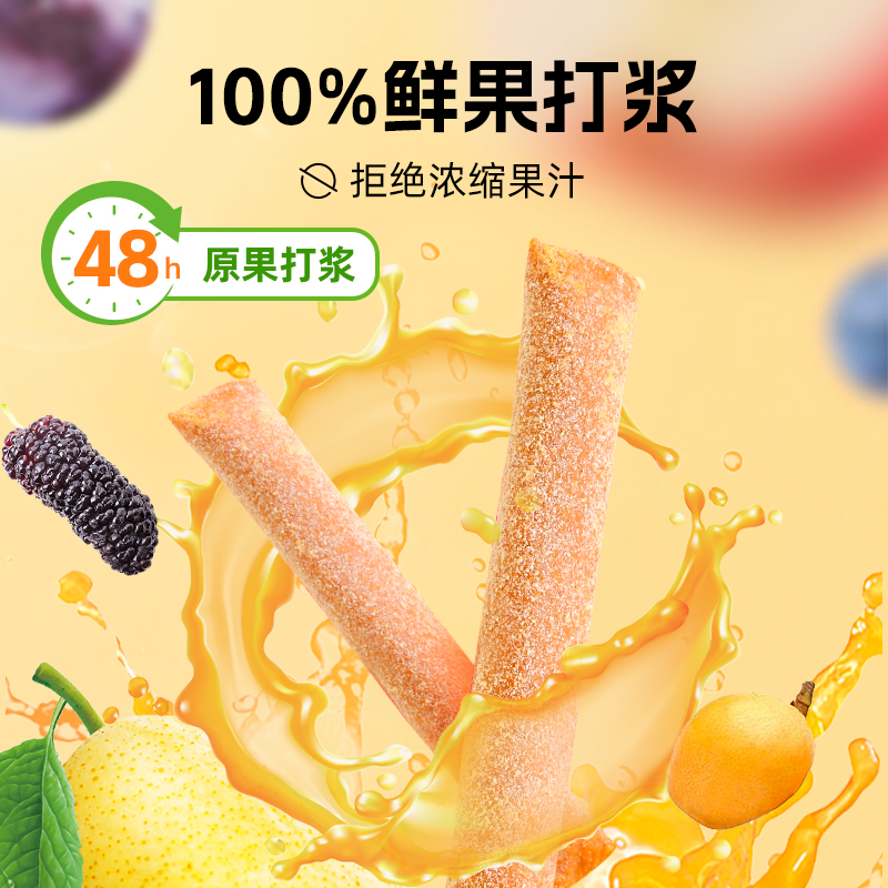 【弯弯推荐】口水芽儿水果条100%药食水果棒果肉条无添加儿童