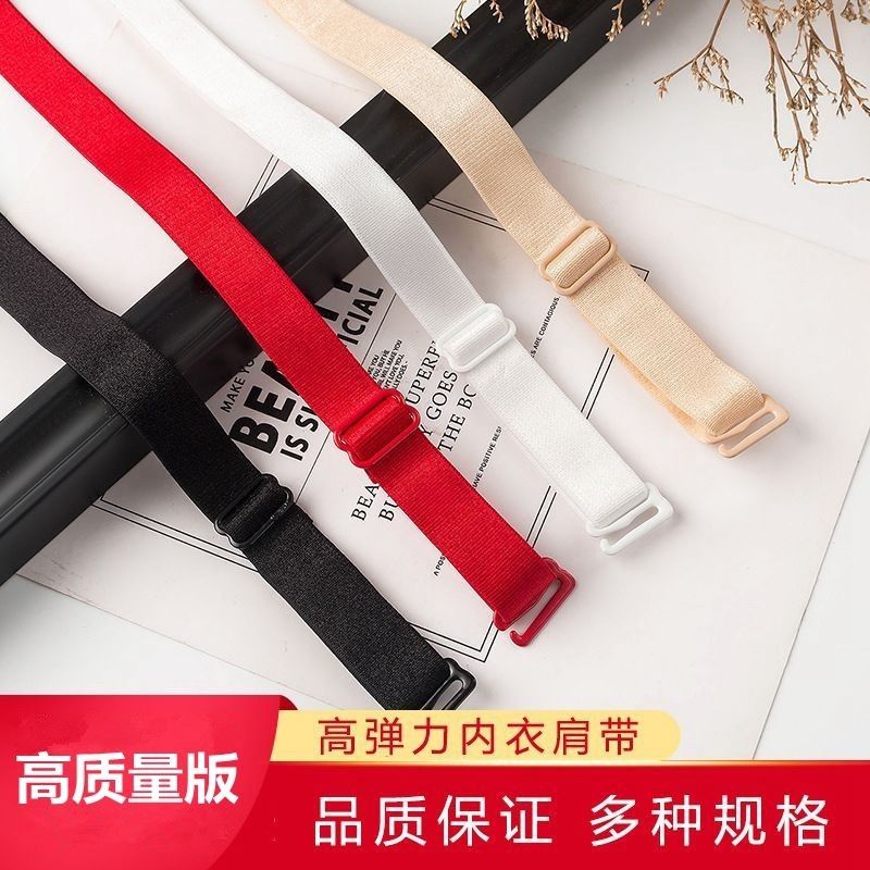 内衣肩带无痕防滑防掉文胸带胸罩肩带可拆卸替换女士胸罩带可调式