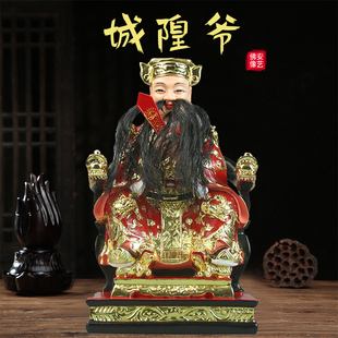 城隍爷神像居家用寺庙用品摆件树脂彩绘阎王爷阎罗王小摆件城皇爷