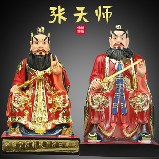 龙虎山张天师神像张道陵摆件老祖天师正一道祖居家用手工16寸佛像