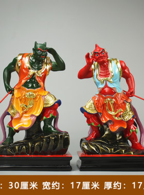 千里眼顺风耳神像桃精柳精高明高觉将军妈祖华光大帝护法摆件12寸