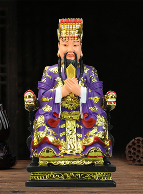 紫薇大帝神像居家12寸中天紫微北极太皇大帝摆件树脂紫薇星君摆设