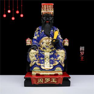 阎王爷神像树脂阎罗王阴曹地府之主冥王十殿阎王佛像家用供奉摆件