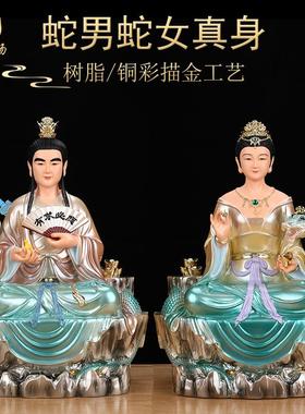 常仙太爷太奶神像居家供奉树脂摆件蛇男蛇女像体真身四大家族