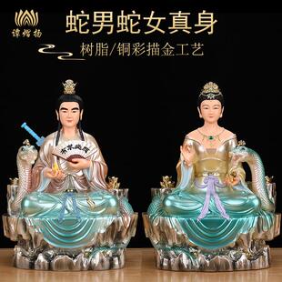 常仙太爷太奶神像居家供奉树脂摆件蛇男蛇女像体真身四大家族