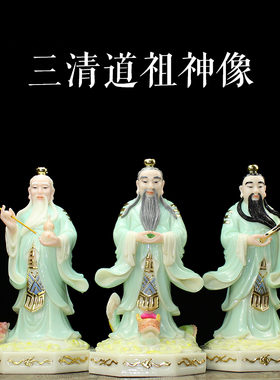 汉白玉三清神像太上老君摆件家用镇宅保平安镇宅道德灵宝元始天尊