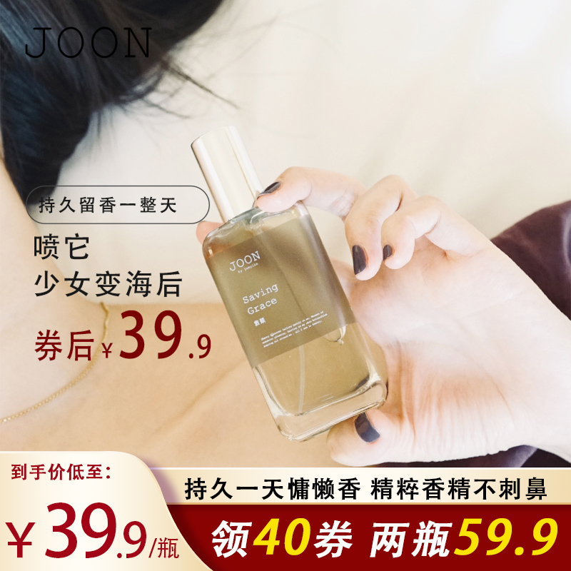 joon【领40券】香水女士持久清新高级伪体香木质调迷人中性男女