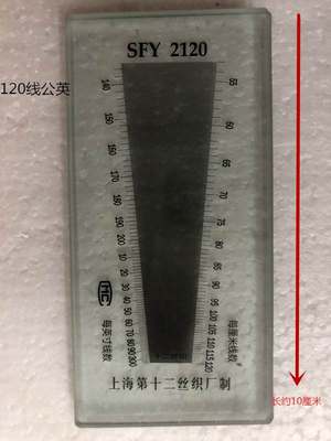 上海十二厂面料密度镜织物经纬密度镜仪纬密镜布料密度分析镜包邮