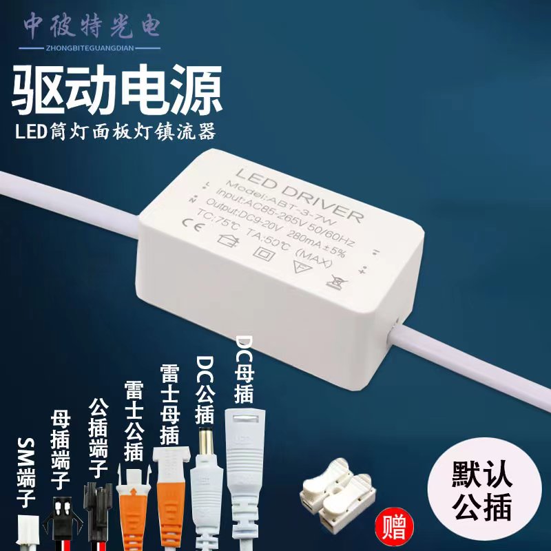 维修更换面板灯筒灯电源