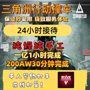 三角洲行动撞车哈弗币撞车AWMawm红弹各种红弹各种大小红