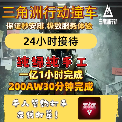 三角洲行动撞车哈弗币撞车AWMawm红弹各种红弹各种大小红