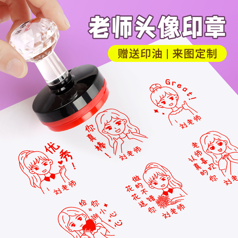 卡通头像表情包评语印章作业批改