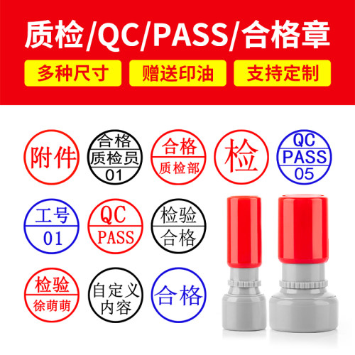 qc章刻章定刻姓名印章定做