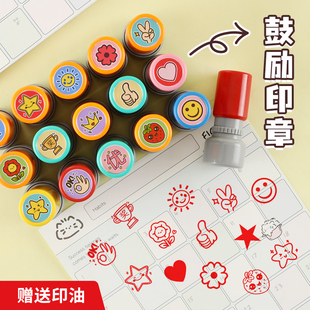 小红花迷你教师用奖励印章小号卡通星星大拇指可爱笑脸手账日记标记装饰小学生幼儿园学习鼓励表扬五角星章