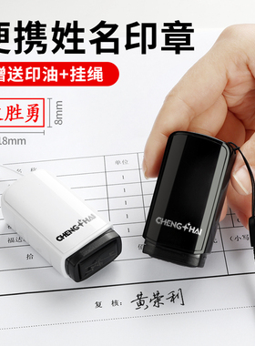 刻章个人名字姓名刻字印章定刻签名盖章私章护士签字定制私人名章