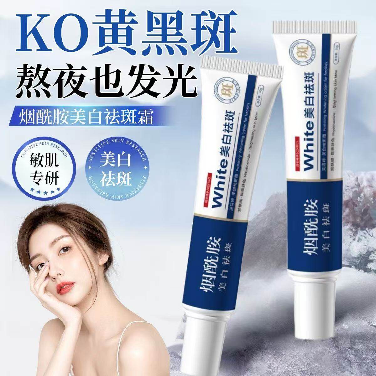 官方正品美白祛斑霜专攻雀斑黄斑老年斑色斑补水提亮霜面部健康