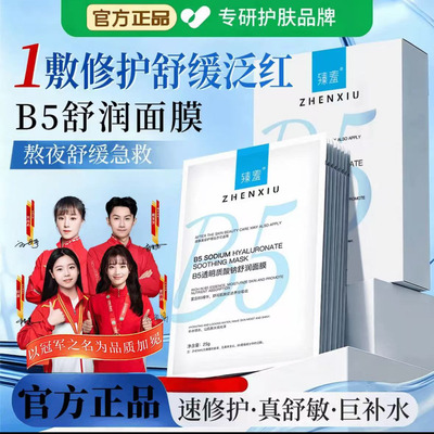 官方正品】ubuk贴片面膜B5透明质酸钠舒润面膜补水保湿改善暗沉黄