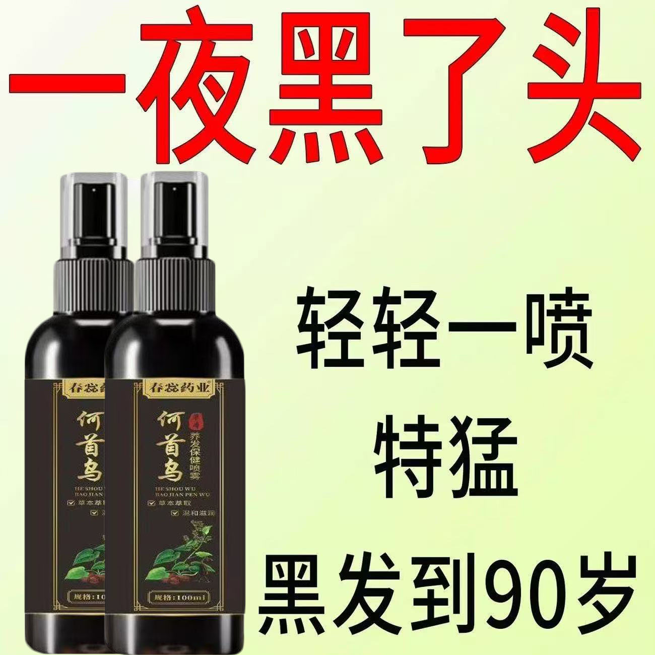 【白变黑发】深层滋养白转黑发根其它染发烫发产品