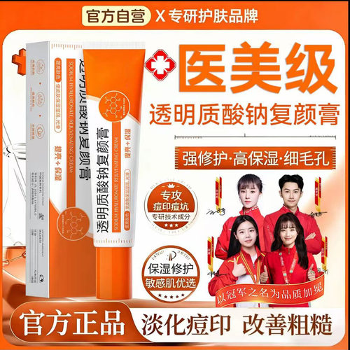 【央妈推荐】ktkt硅凝胶kodo硅酮凝胶透明质酸钠淡痘印坑收毛孔