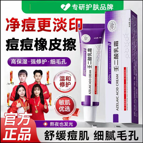 院线专研】uttd凝胶三型胶原蛋白凝胶淡痘淡痘印细毛孔不刺激面霜