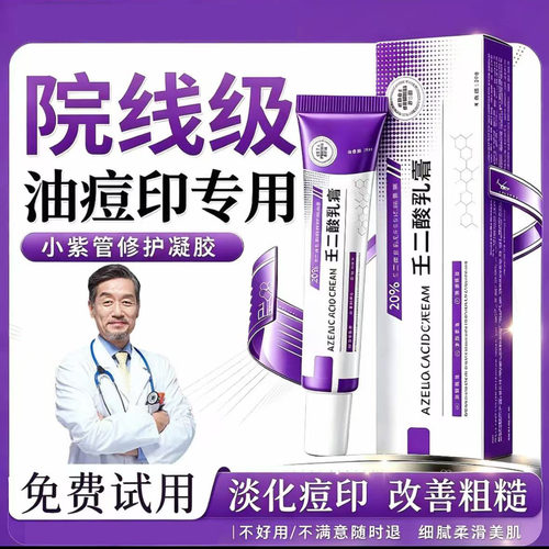 院线专研】uttd凝胶三型胶原蛋白凝胶淡痘淡痘印细毛孔不刺激面霜
