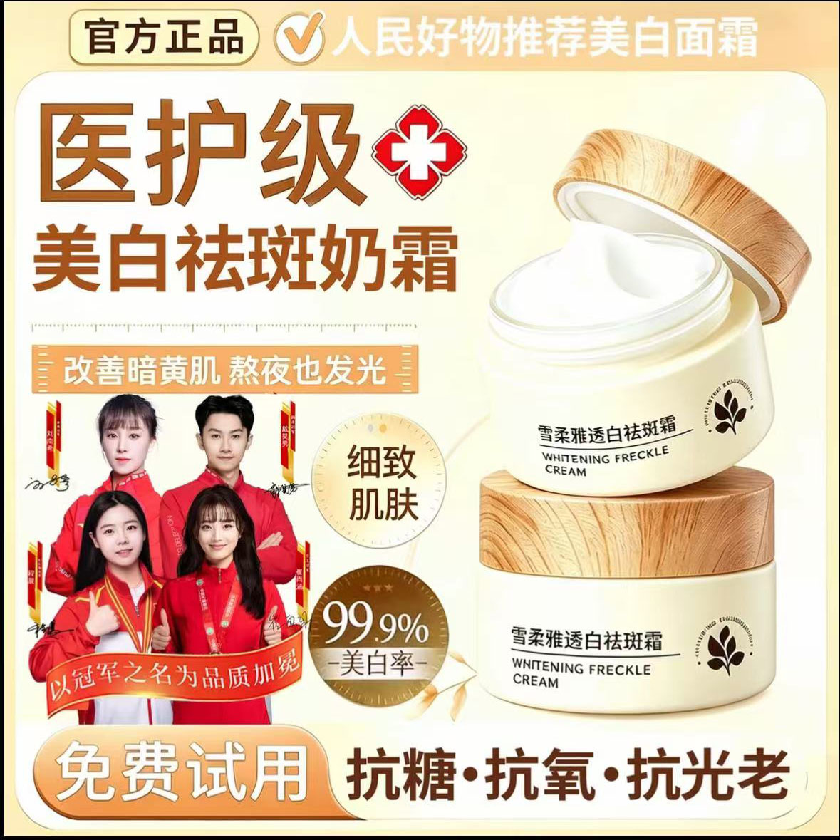 【央妈推荐】ABSK小奶罐美白祛斑霜改善暗沉补水保湿去黄提亮面霜图片