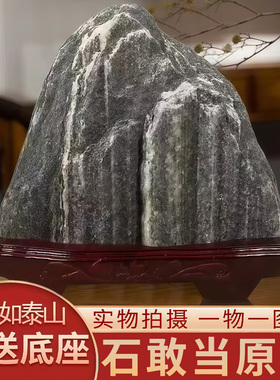 靠山原石补角镇宅室内泰山石摆件