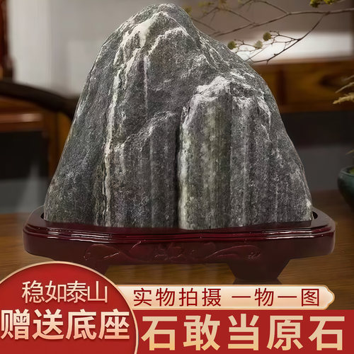 靠山原石补角镇宅室内泰山石摆件