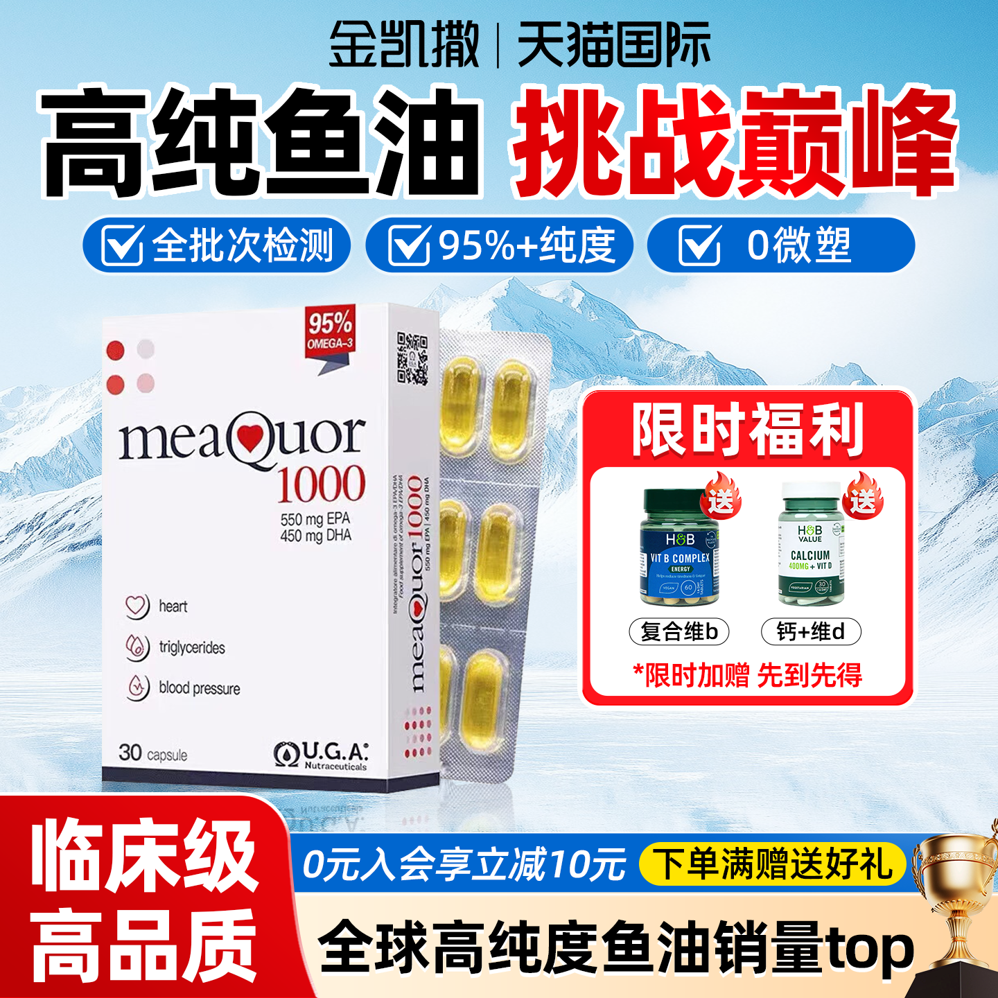 金凯撒深海鱼油95%高浓度DHA成人欧米茄omega3胶囊EPA正品旗舰店,保健食品/膳食营养补充食品,鱼油/深海鱼油,淘宝优惠券,粉丝福利购,淘宝优惠卷