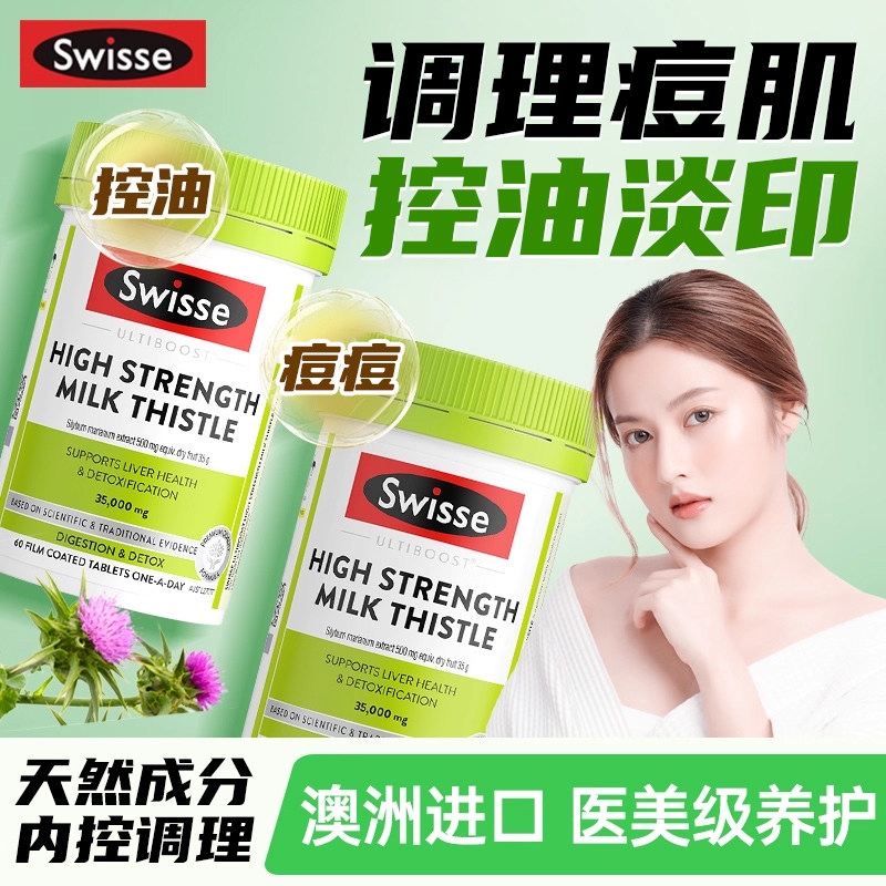 澳洲痘痘内调内分泌调理痘失调内服祛男女清火排解控油痘印片