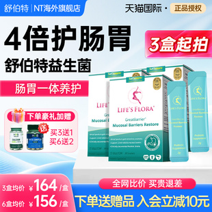 3盒装舒伯特益生菌大人调理肠胃肠道孕妇成人官方授权旗舰店正品