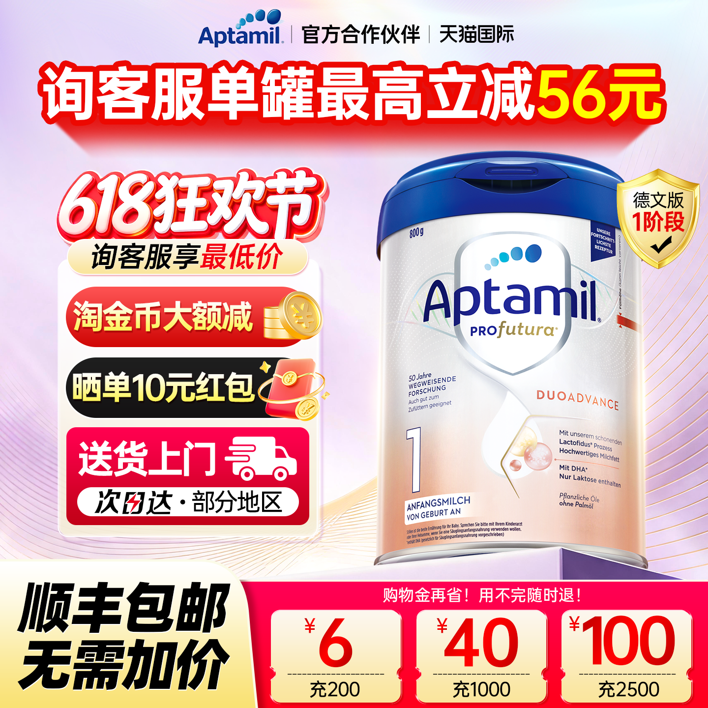 【批批严检】爱他美德国白金版1阶段奶粉HMO婴幼儿奶粉德爱旗舰店