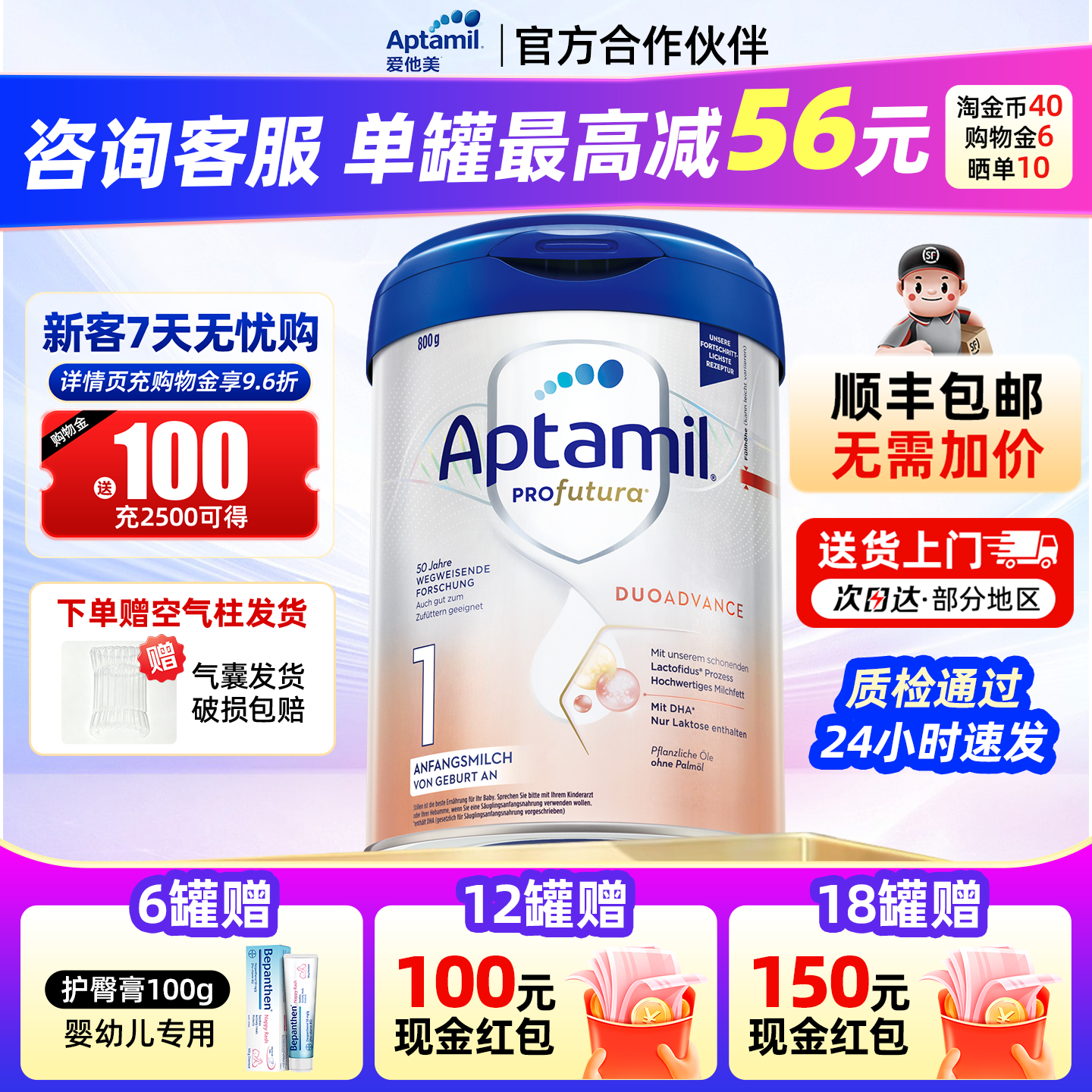 德国爱他美白金版奶粉婴儿新生儿奶粉用1阶段德爱官方正品旗舰店