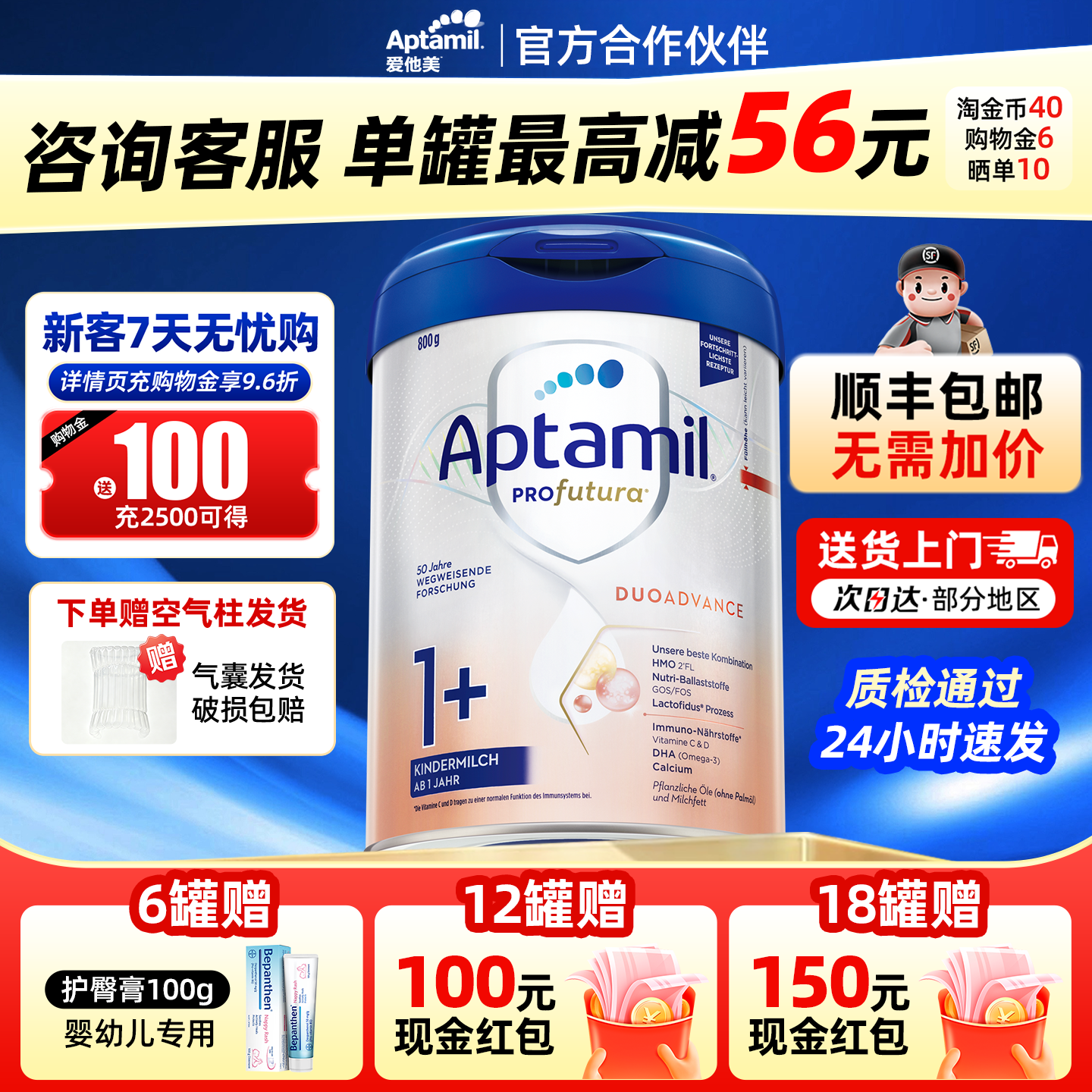 【顺丰包邮】德国爱他美白金版婴幼儿奶粉1+段德爱白金官方旗舰店