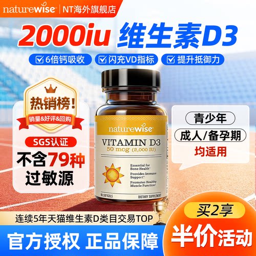 7日闪充维生素d指标成人青少年