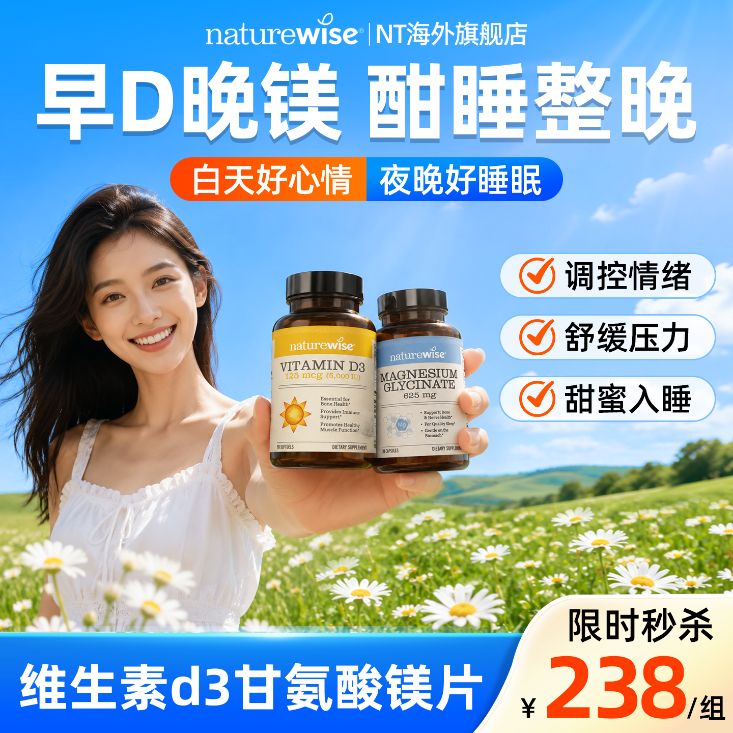 Naturewise甘氨酸镁助眠情绪维生素d阳光瓶管理非褪黑素镁补充剂