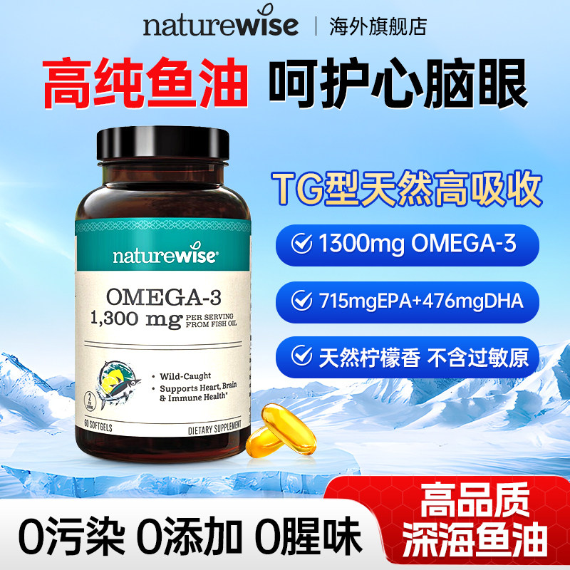 深海鱼油omega3高浓度DHA成人补脑记忆力epa官方旗舰店正品进口,保健食品/膳食营养补充食品,鱼油/深海鱼油,淘宝优惠券,粉丝福利购,淘宝优惠卷