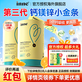 inne因你钙镁锌小金条K2液体钙婴幼儿儿童补钙铁锌正品官方旗舰店