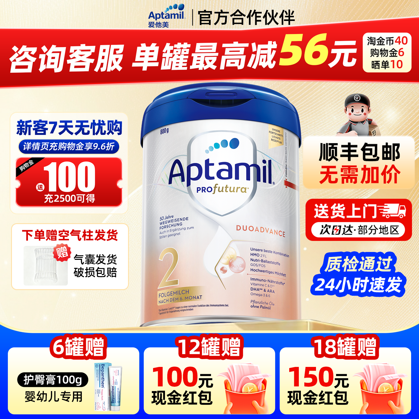 【顺丰包邮】德国爱他美白金2阶段婴儿奶粉德爱白金版官方旗舰店