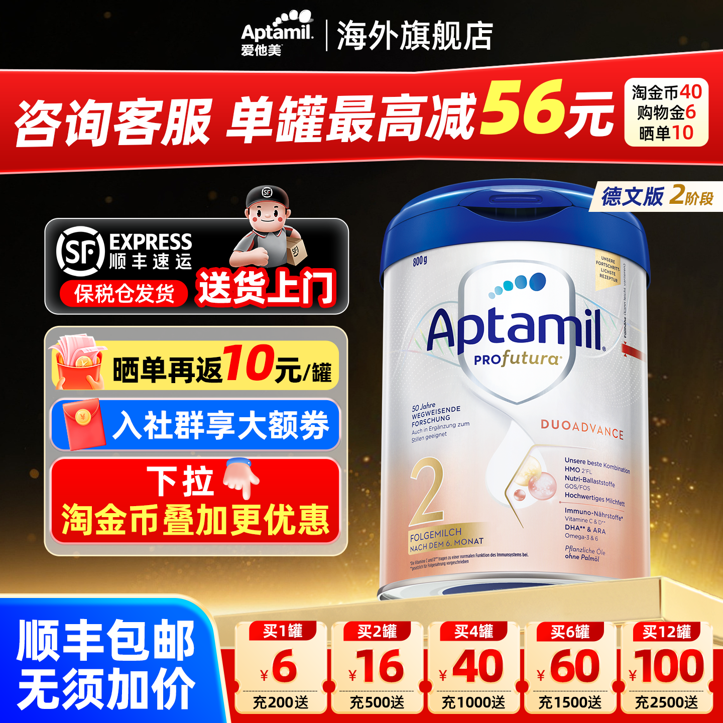 【顺丰包邮】德国爱他美白金2阶段婴儿奶粉德爱白金版官方旗舰店
