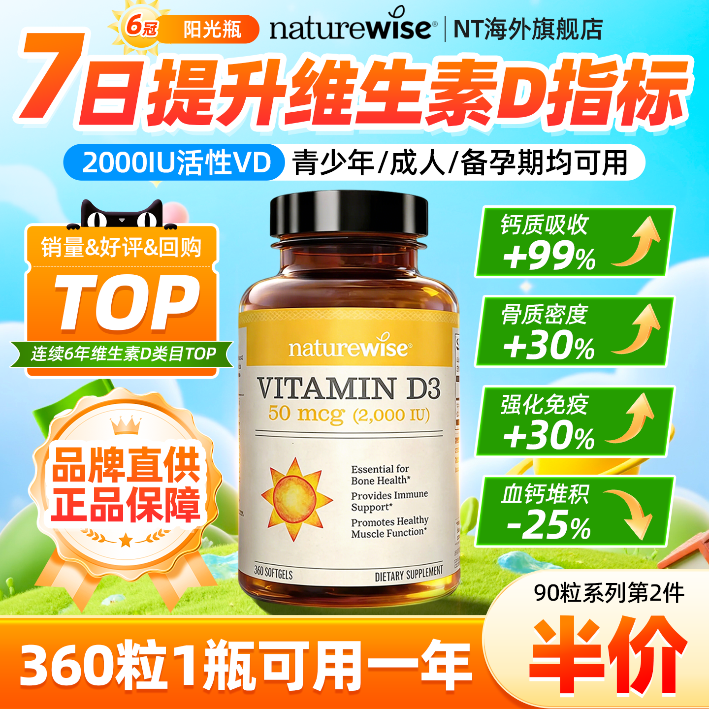 Naturewise维生素d3成人女孕妇补钙2000iu活性VD