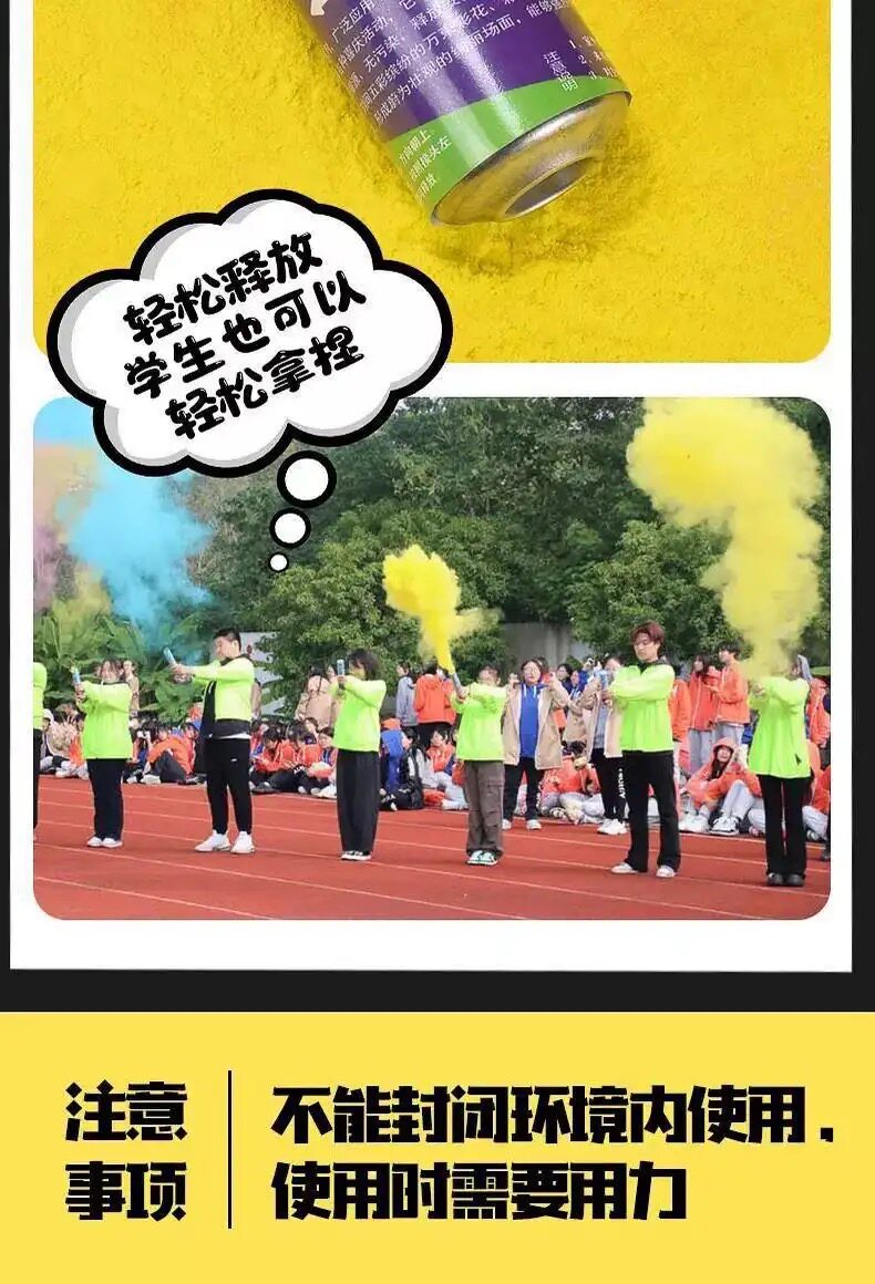 手持摄影一次性网红婚纱彩雾运动会淀粉街拍照造雾棒抖音同款道具
