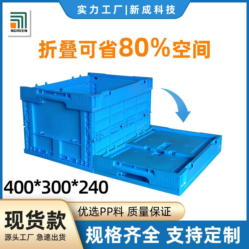 塑料折叠箱周转箱子折叠带盖箱工业电子厂用塑料运输食品级折叠箱