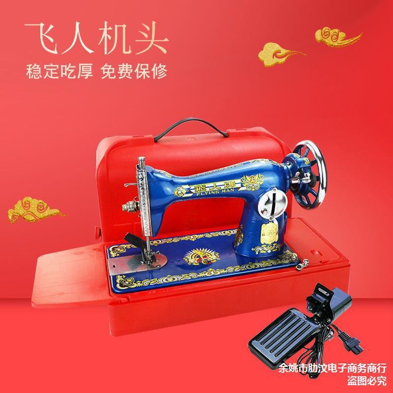 吃厚牌蜜蜂老式缝纫机电动家用吃厚手动便携台式全套脚踏衣车缝中