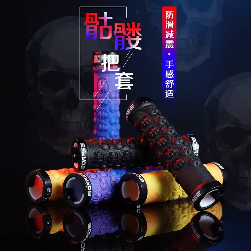 盒装BOARSE铝合金双边锁死山地车自行车把套手握防滑减震握把彩色